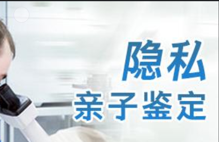 乌兰察布隐私亲子鉴定咨询机构